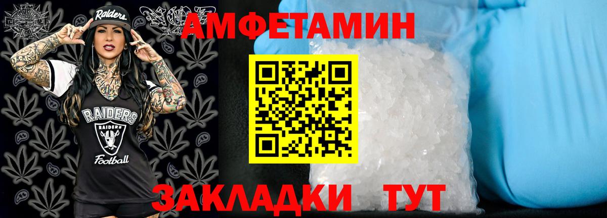 Амфетамин  Амфетамин Premium  Вход с VPN  Ржев  АМФ Розовый 