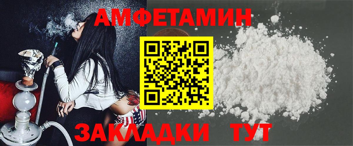 Ржев  Amphetamine VHQ  hydra ссылки  darknet телеграм  Вход с VPN 