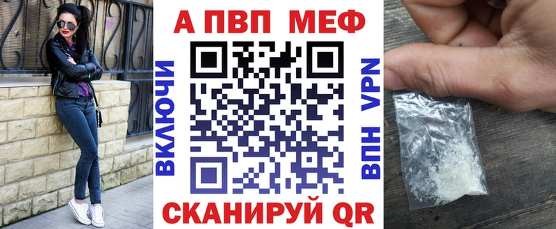 APVP VHQ  MEGA как войти  Ржев 