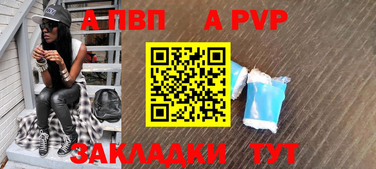 APVP СК Ржев