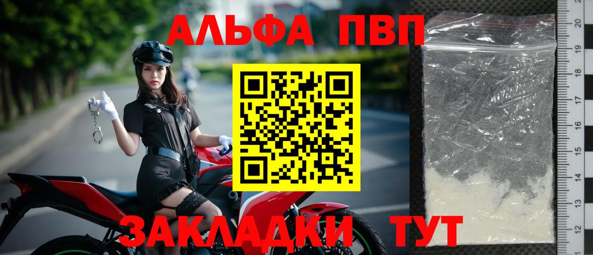 Ржев  APVP крисы CK  Alpha-PVP кристаллы  А ПВП  Вход с VPN 