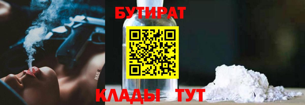 GHB  Вход с VPN  Ржев  Бутират GHB 