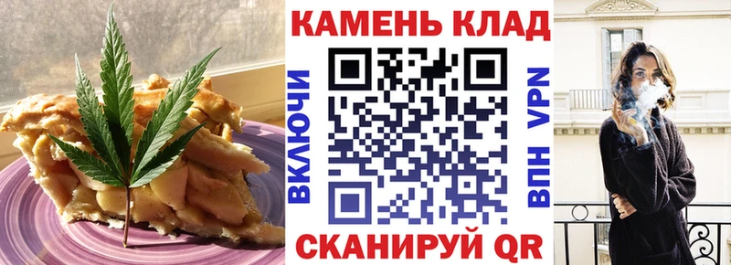 Cannafood марихуана как найти закладки Ржев