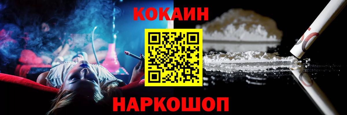 Cocaine 98% Ржев
