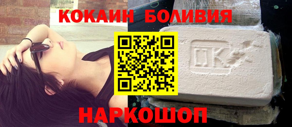 сколько стоит  Кокаин Перу  КОКАИН  Вход с VPN  Ржев  Cocaine Перу 