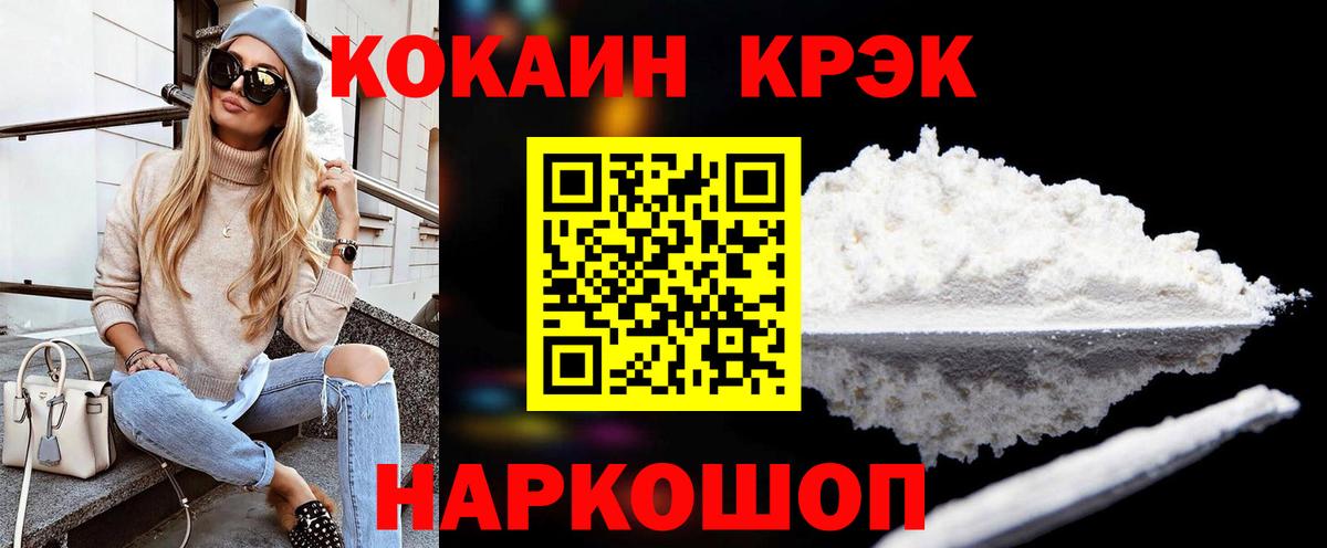 КОКАИН 98% Ржев