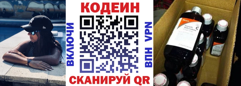 Кодеиновый сироп Lean Purple Drank  KRAKEN маркетплейс  Ржев 