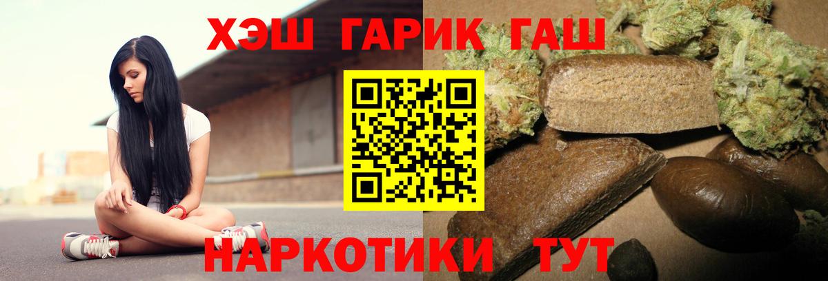 Ржев  ГАШ Cannabis  Гашиш гарик  цена наркотик  Вход с VPN 