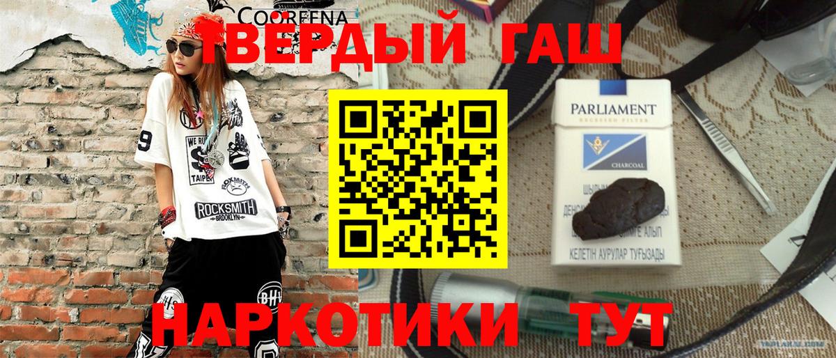 Гашиш хэш Ржев