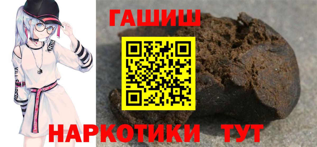 ГАШИШ VHQ Ржев