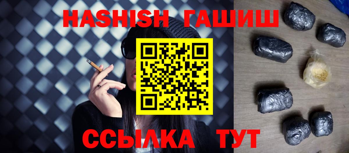 ГАШ  Вход с VPN  Ржев  ГАШ hashish  купить  сайты  ГАШИШ гарик 