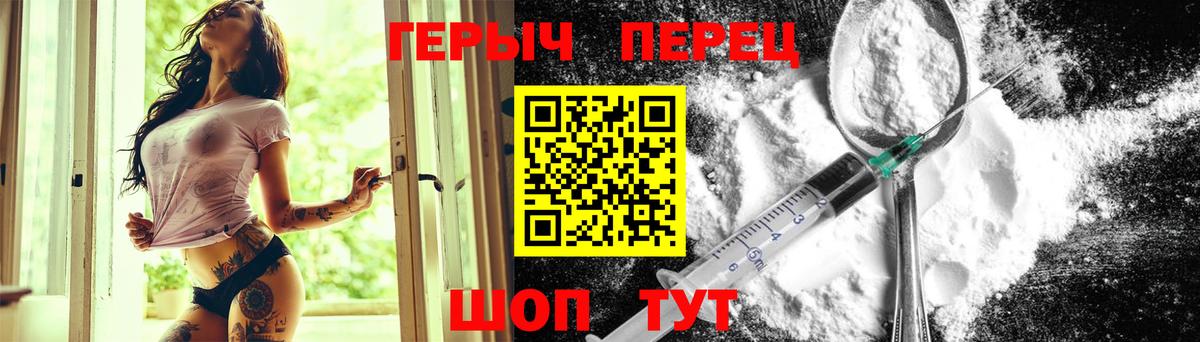 ГЕРОИН гречка Ржев