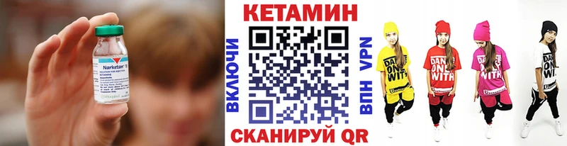 КЕТАМИН ketamine Ржев