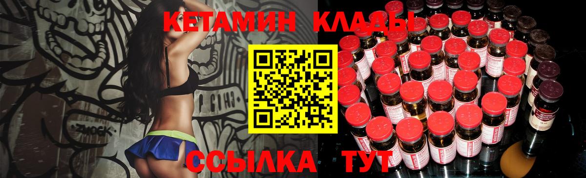   зеркало  Кетамин ketamine  Вход с VPN  Ржев 