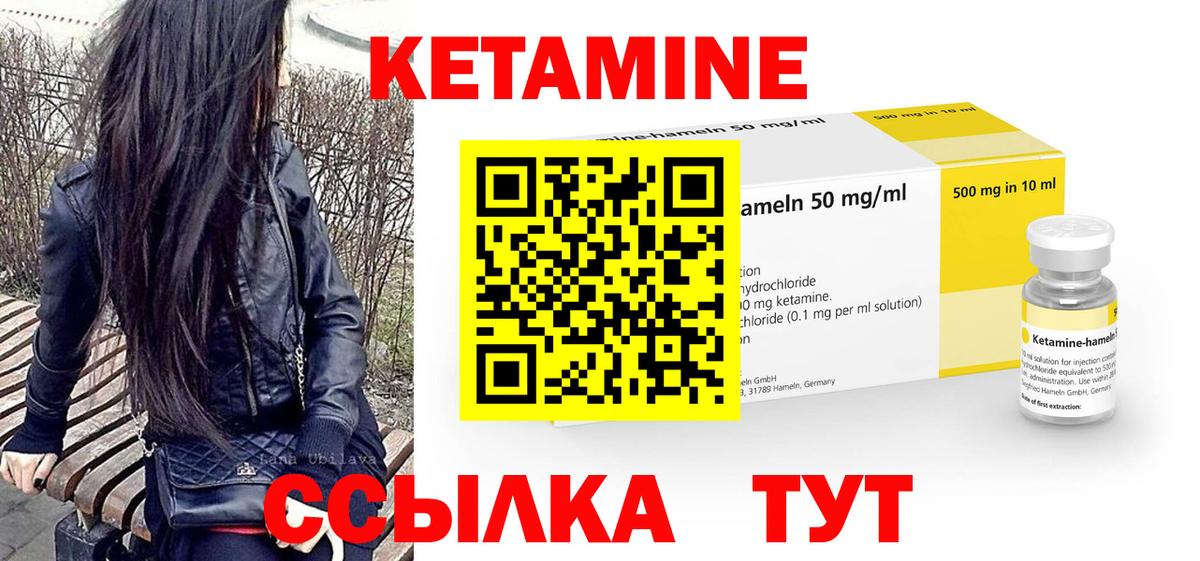 Кетамин VHQ  Кетамин VHQ  Вход с VPN  Ржев 