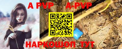 альфа пвп VHQ Апрелевка