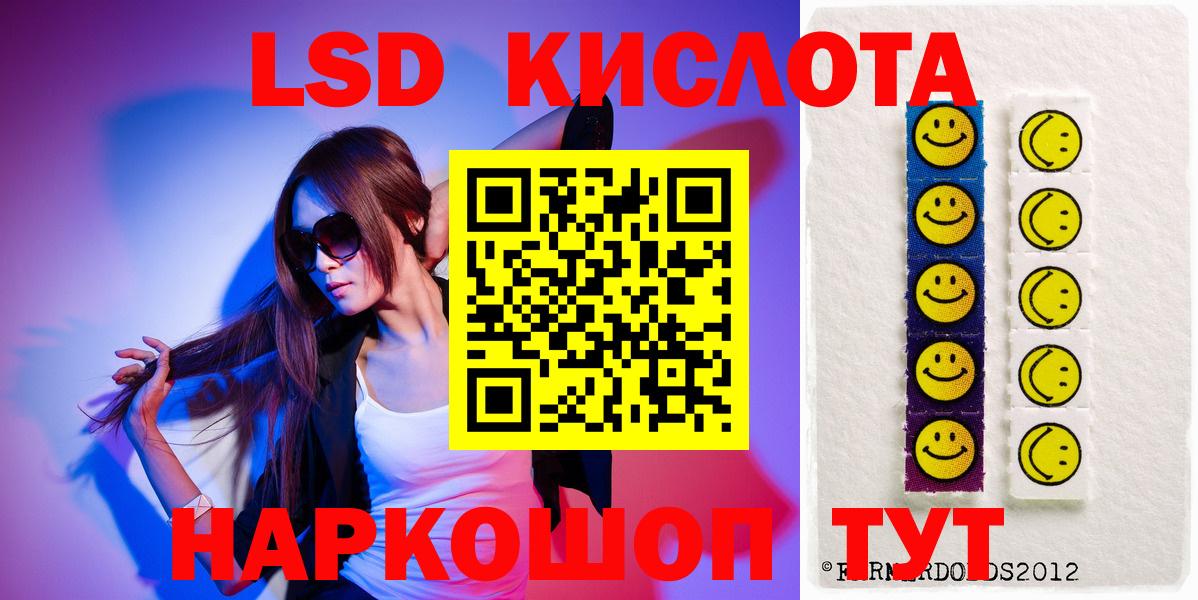LSD-25 экстази кислота  ЛСД экстази ecstasy  Вход с VPN  Ржев 