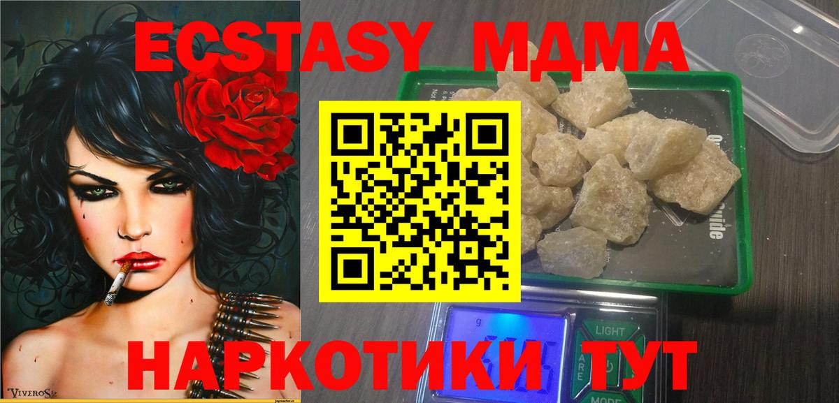 МДМА Molly  МДМА crystal  MDMA  Вход с VPN  Ржев 