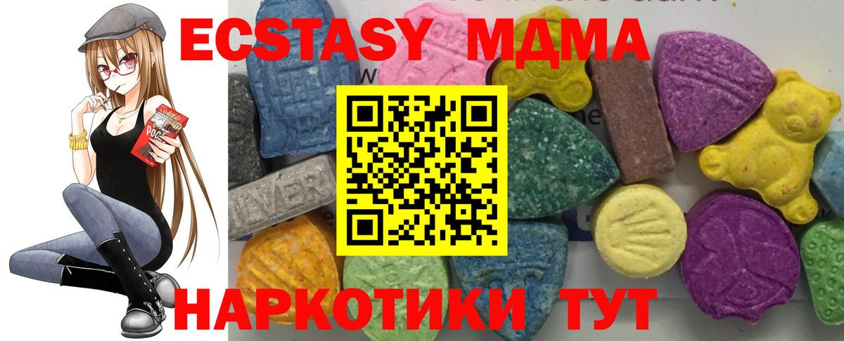 МДМА Molly Ржев