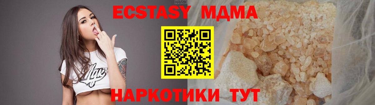 МДМА crystal  Вход с VPN  Ржев  MDMA молли 