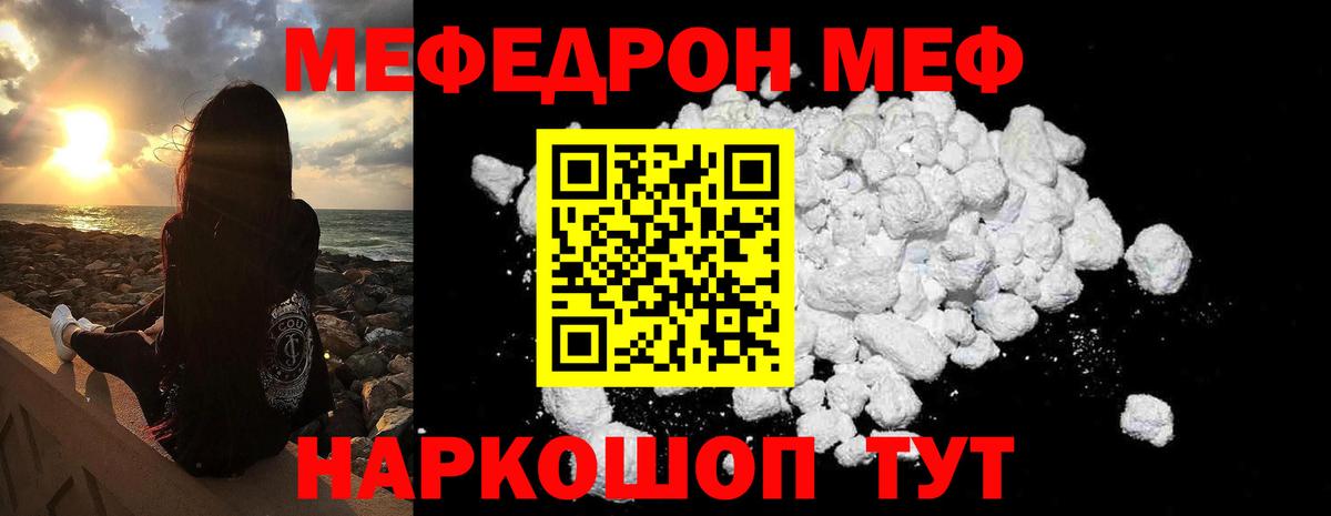 МЕФ  Вход с VPN  Ржев  МЕФ 4 MMC  Меф 4 MMC 