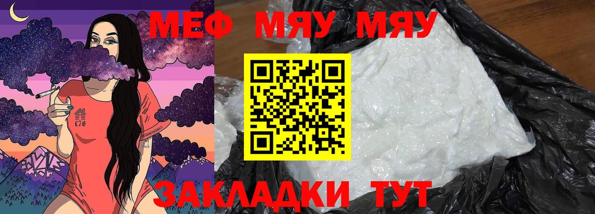 Меф VHQ  Мефедрон мяу мяу  Меф  Ржев  Вход с VPN  МЕФ 