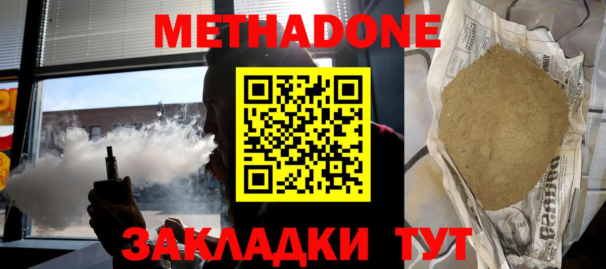 Метадон VHQ Ржев