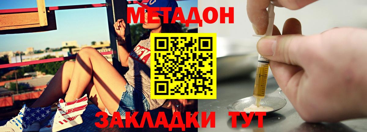 МЕТАДОН кристалл    зеркало  Вход с VPN  Ржев  Метадон кристалл 