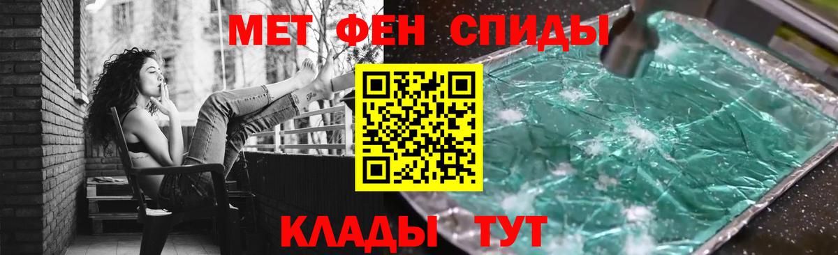 ЛЁД  Первитин Декстрометамфетамин 99.9%  Первитин Methamphetamine  Вход с VPN  Ржев 