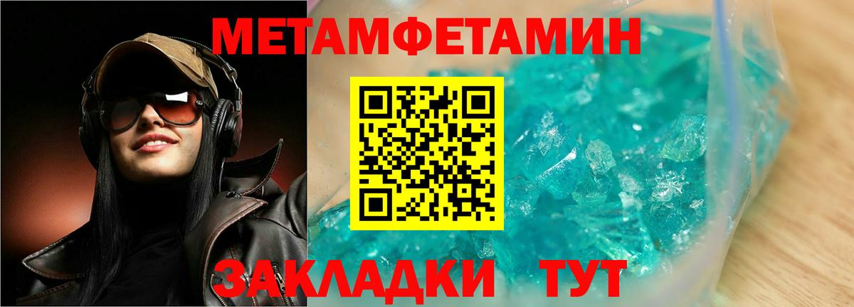 МЕТАМФЕТАМИН винт Ржев