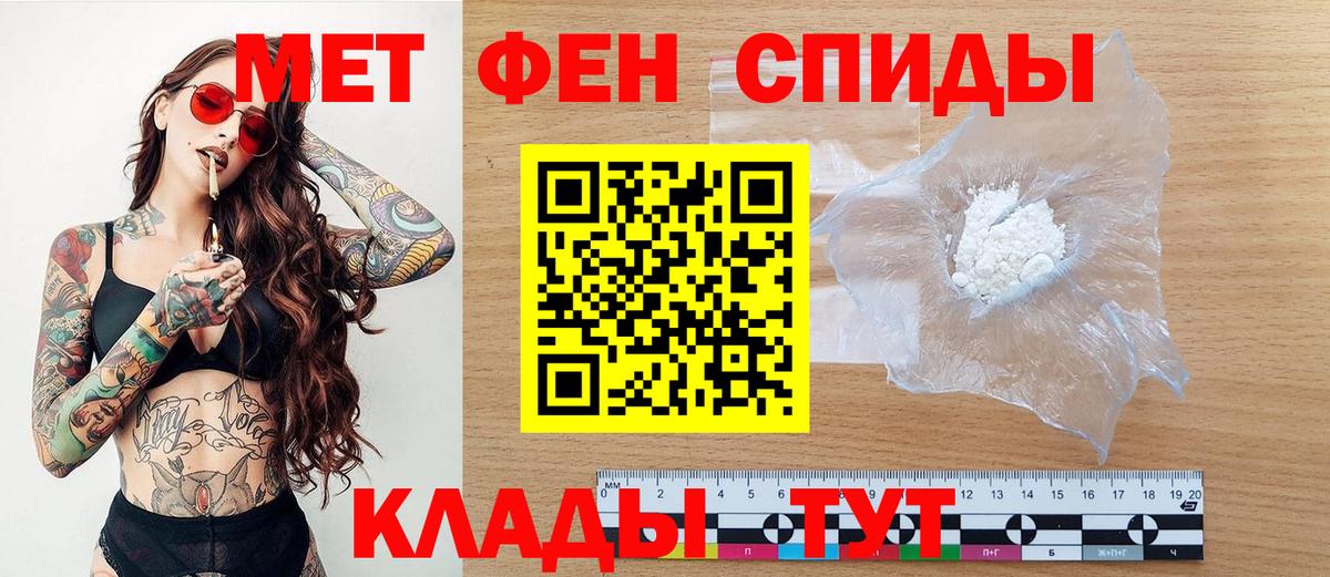 Метамфетамин  Метамфетамин кристалл  Вход с VPN  Ржев  Метамфетамин кристалл 