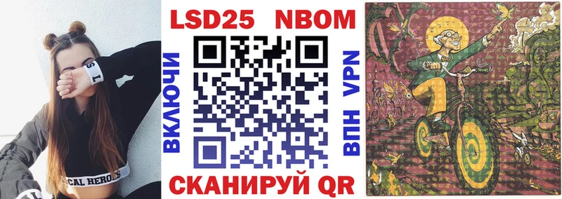 Марки 25I-NBOMe 1500мкг  Ржев 