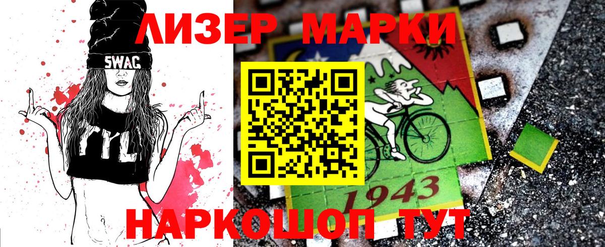 Ржев  Марки 25I-NBOMe 1,8мг  Вход с VPN  Марки N-bome  Марки 25I-NBOMe 1,8мг 