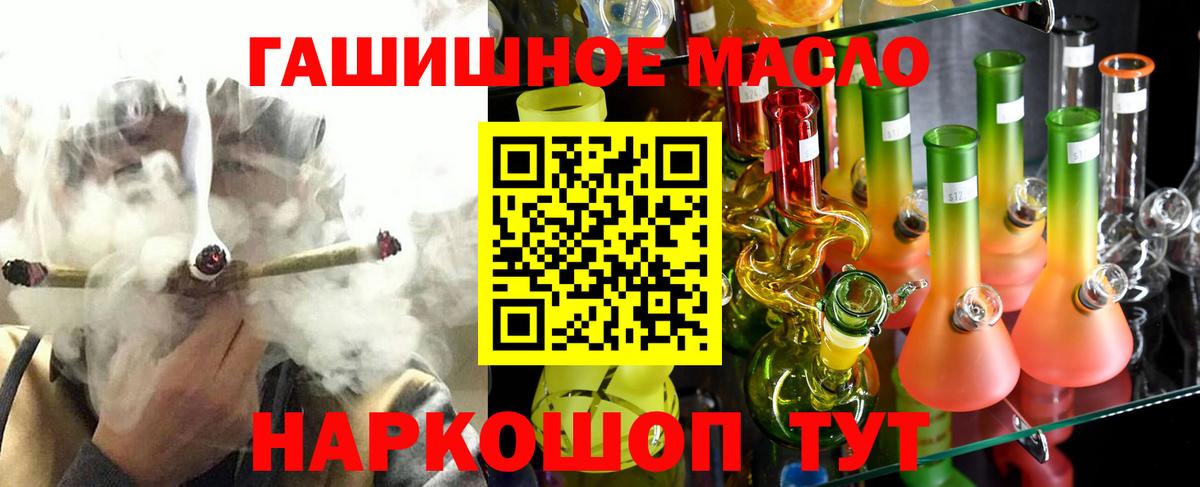 ТГК гашишное масло  ТГК Wax  Ржев  Вход с VPN 