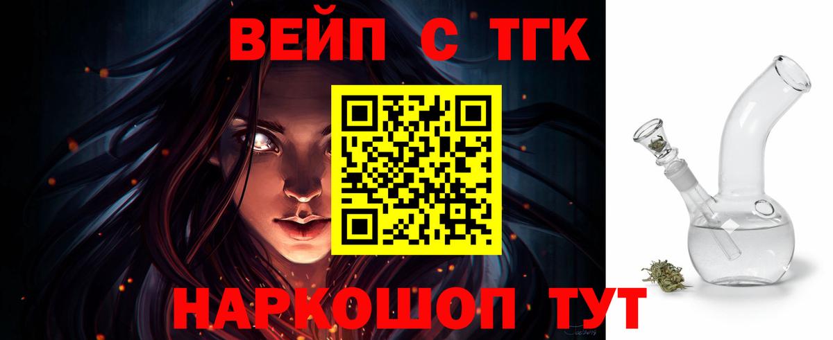 ТГК жижа Ржев