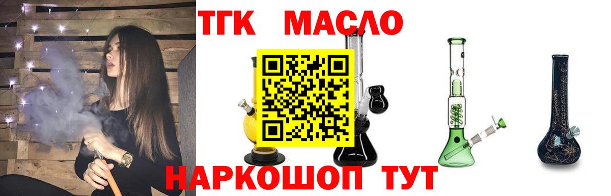 ТГК вейп с тгк Ржев