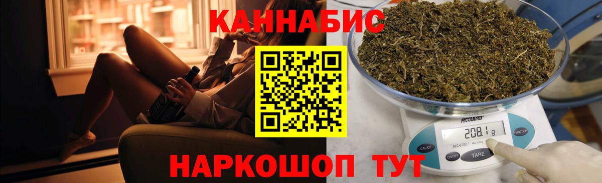 Каннабис LSD WEED  Канабис ГИДРОПОН  Ржев  Бошки марихуана Ganja  Вход с VPN 