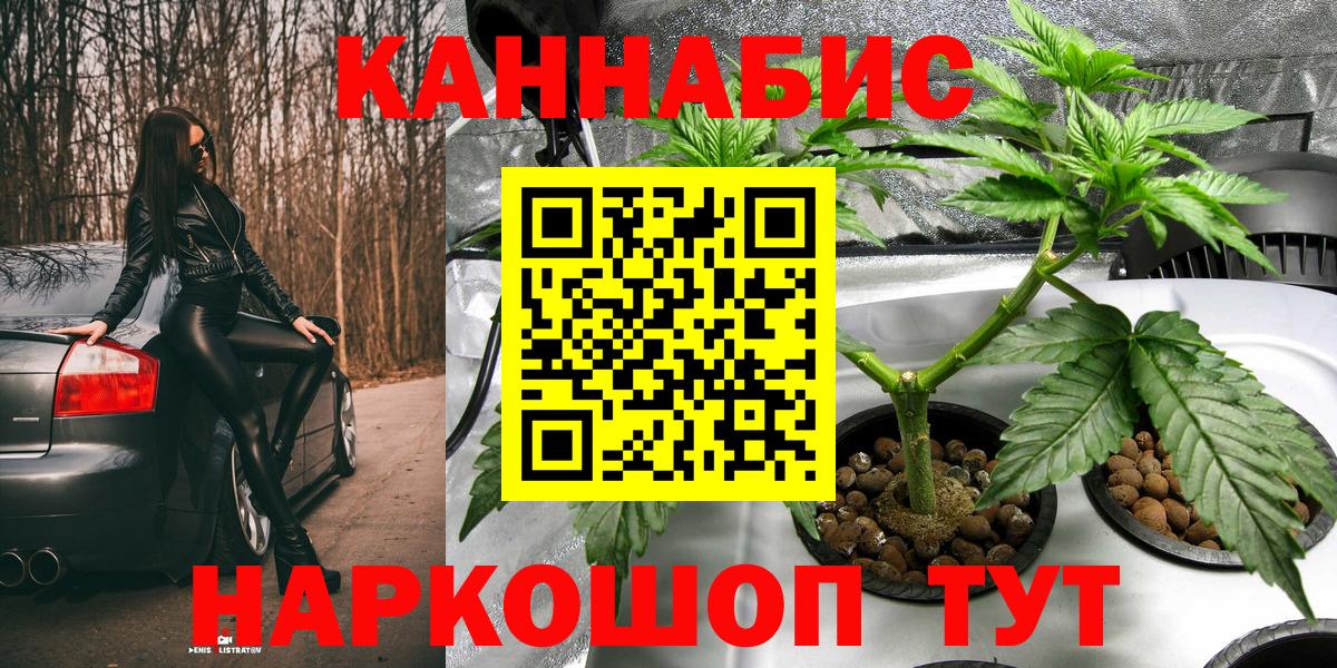 МАРИХУАНА тримм Ржев